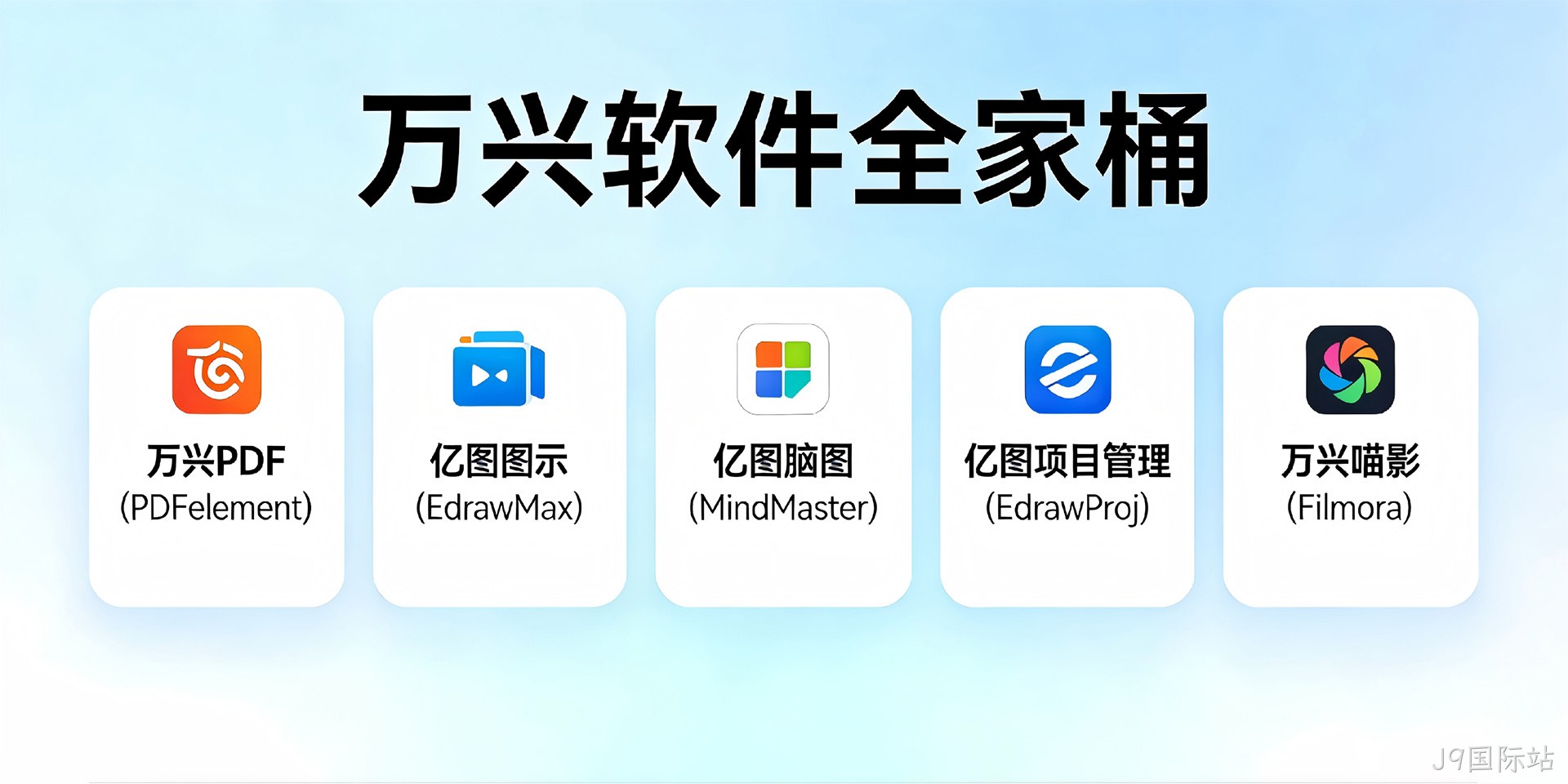 J9国际站