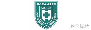 南科大医院