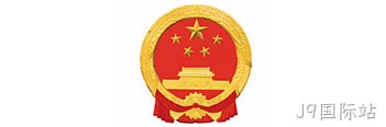 广东人社厅