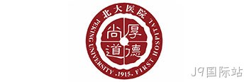 北大医院